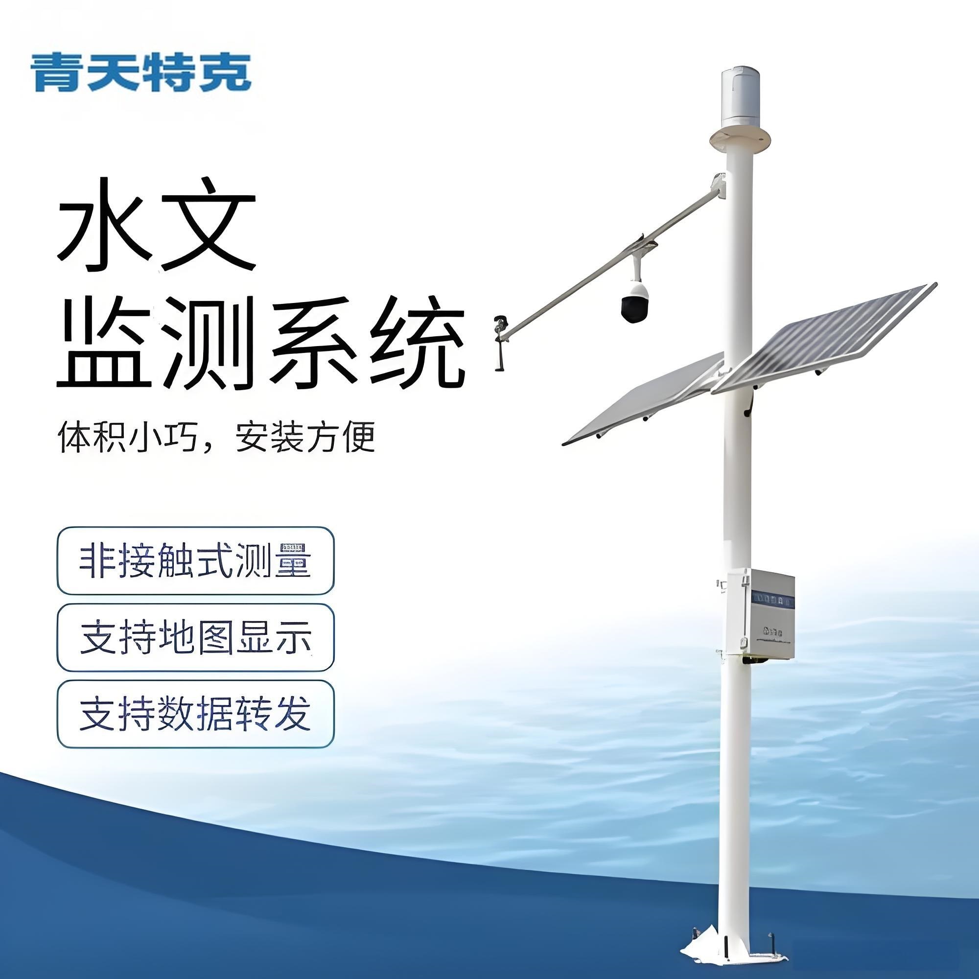 水位監測系統 水位監測系統